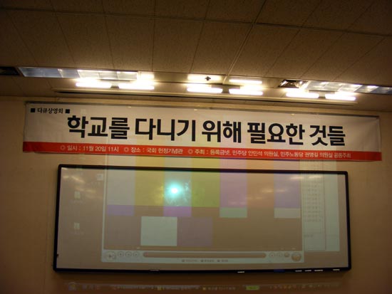 "학교를 다니기 위해 필요한 것들"